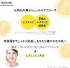 熊野油脂 cyclear 維他命C酵素化妝水