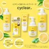 熊野油脂 cyclear 維他命C酵素化妝水