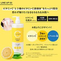 Kumano oils and oil CYCLEAR Vitamin C lotion