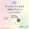 Club Suppin Powder C 白色花香型