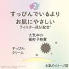 Club Suppin Cream C 白色花香型