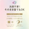 Club Suppin Cream C 白色花香型