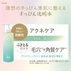 Club makeup lotion (acne care)