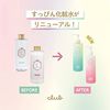クラブ すっぴん化粧水(アクネケア)
