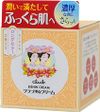 CLUB 美身潤膚霜B