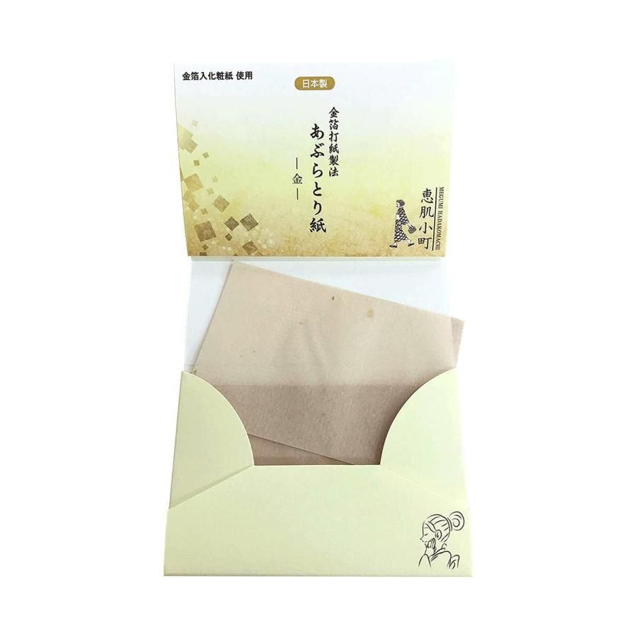 惠肌小町吸油面紙(金色款)