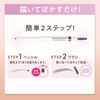 Sana Newborn Powdery Pencil Brow EX
