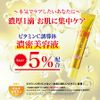 美容原始解決方案維生素C血清N