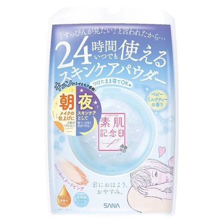 萨那裸露皮肤周年纪念皮肤粉婴儿牛奶茶香气