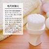 蓬松的洗面刷