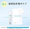 Repair & Balance Mild Eye Cream