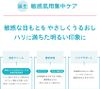 Repair & Balance Mild Eye Cream