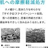 维修和平衡温和的座罩