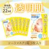 Mandom Barrier Repair Sheet Mask Clear Skin