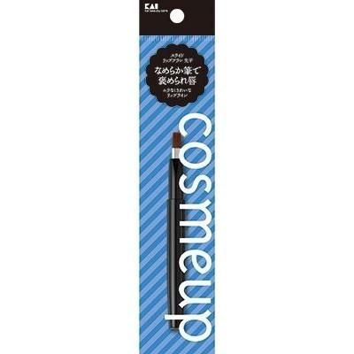 貝印 cosmeup スライドリップブラシ 先平