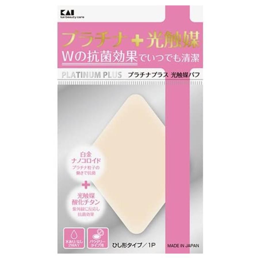贝印 KQ3102 铂金+光触媒钻石形粉扑