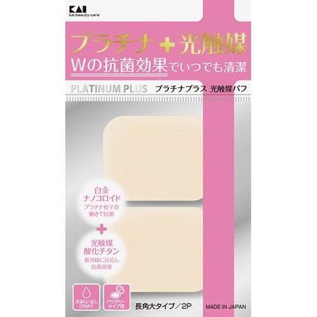 贝印 KQ3100 白金+光触媒粉扑 大号 长方形