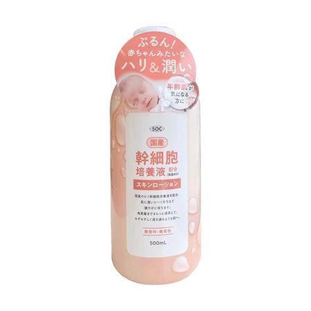 SOC家用干细胞皮肤乳液