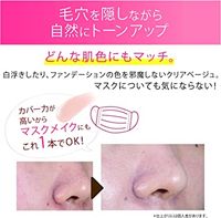 사나 포어 퍼티 건조 방지 프라이머