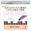 サナ ニューボーン クリーミーアイペンシルEX