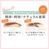 Sana New Born Chip Powder Eyebrow EX