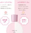 Fortune sebum displacement prevention foundation (pore cover)