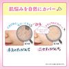 Sana Bare Skin 週年紀念款假裸色霜，花香混合茶香