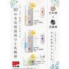 日本盛 日本酒のうるおい化粧水