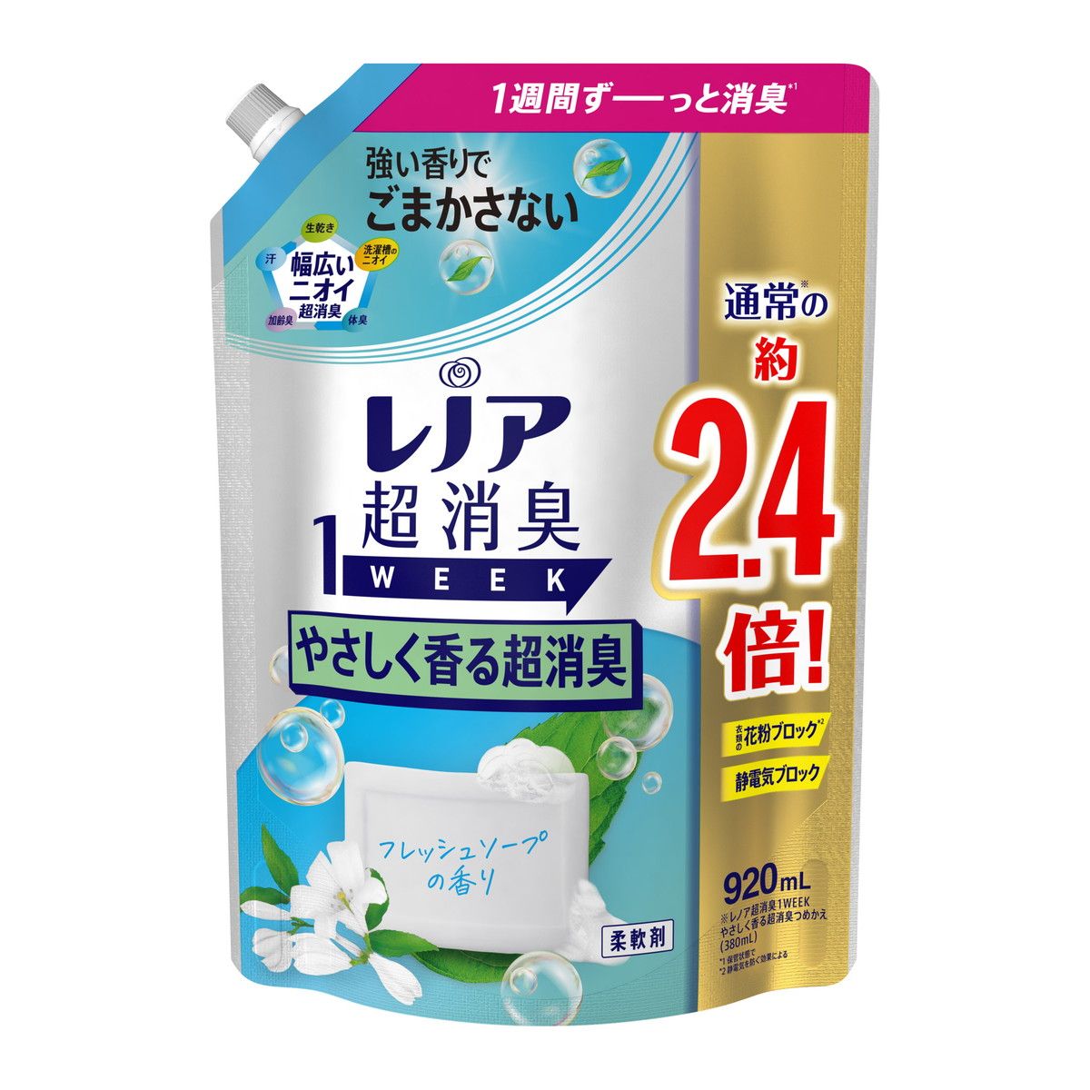 P&G レノア 超消臭 1week やさしく香る超消臭 フレッシュソープの香り つめかえ用 特大サイズ920ml 柔軟剤