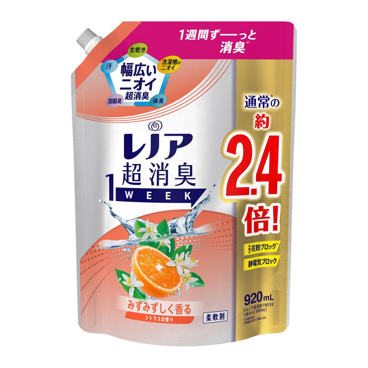 P&G レノア 超消臭 1week 超消臭 みずみずしく香るシトラスの香り つめかえ用 特大サイズ920ml 柔軟剤