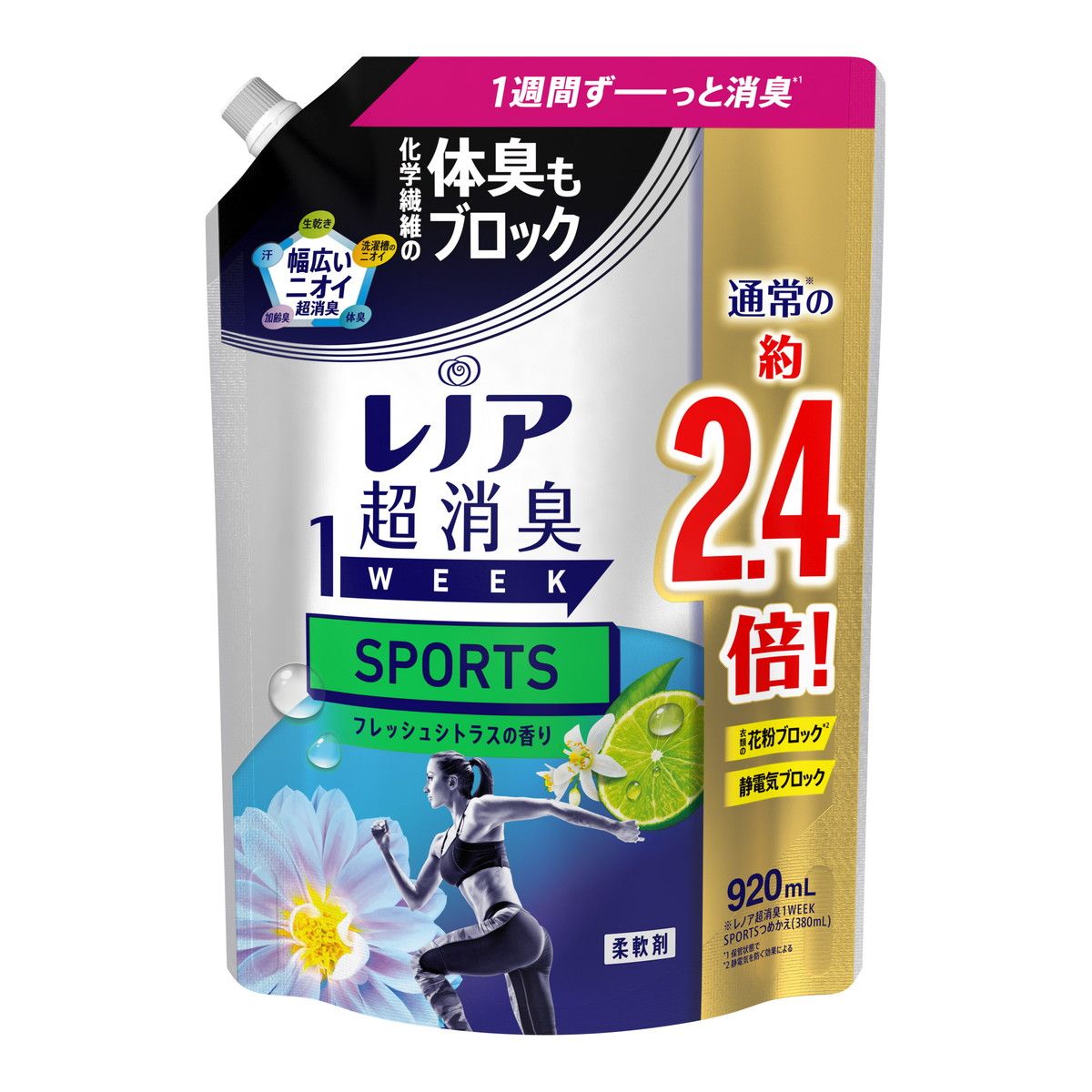 P&G レノア 超消臭 1week 超消臭 SPORTS フレッシュシトラスの香り つめかえ用 特大サイズ920ml 柔軟剤