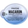 P&G 日本 Pantene 馬卡龍髮膜 Urusara Rich 試用 12ml