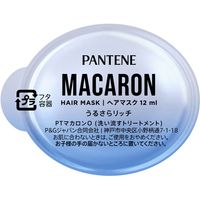 P&G Japan Pantene Macaron Hair Mask Moist & Silky Rich Trial (1 piece, 12 mL)