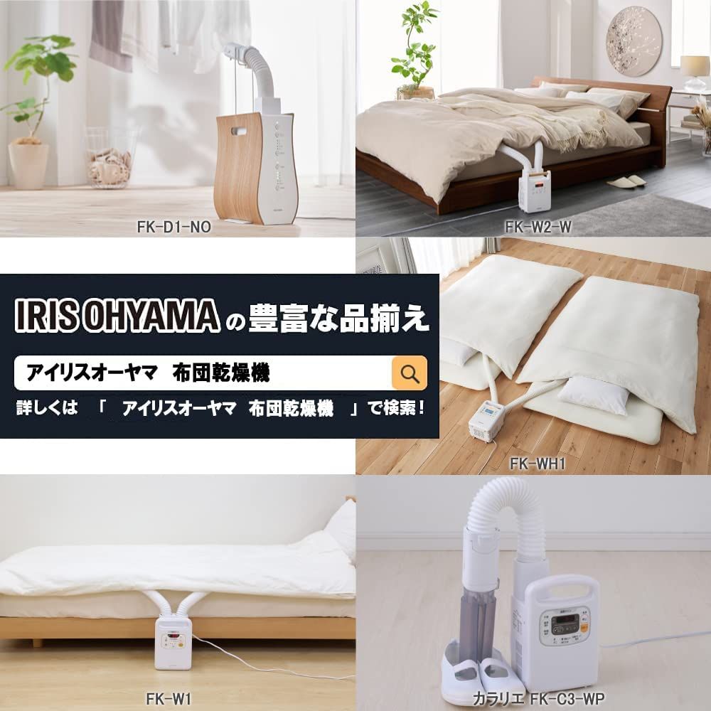 IRIS OHYAMA  脫臭鞋子烘乾機 白色 SD-C2-W
