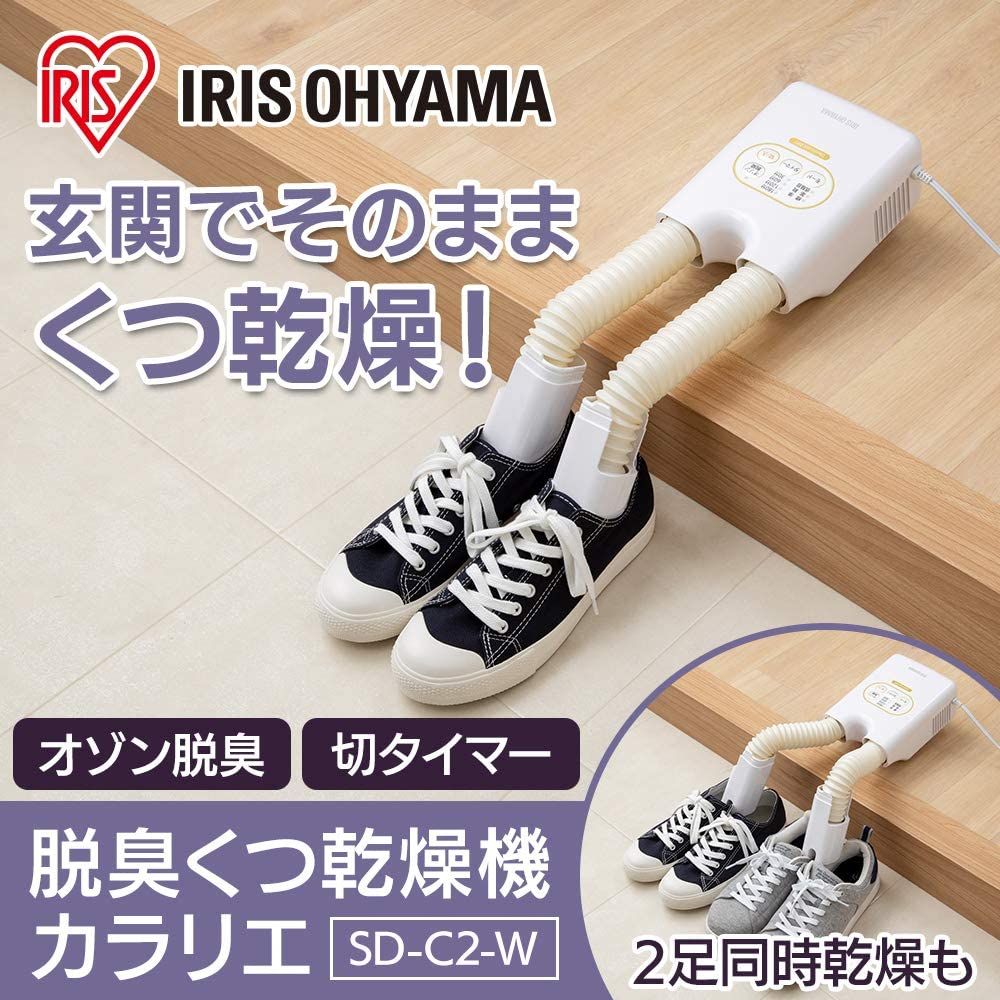 Iris Ohyama Shoes Dryer Shoes Dry Dryer Cararie Deodoring White SD-C2-W