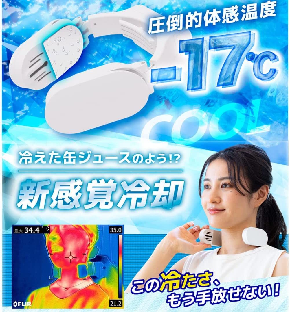 Thanko Neck Cooler Slim TKNNC22 White