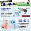 THANKO 超薄頸部冷卻器 TKNNC22 黑色