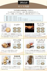 도쿄 라스크 어소트 6종 48매 세트