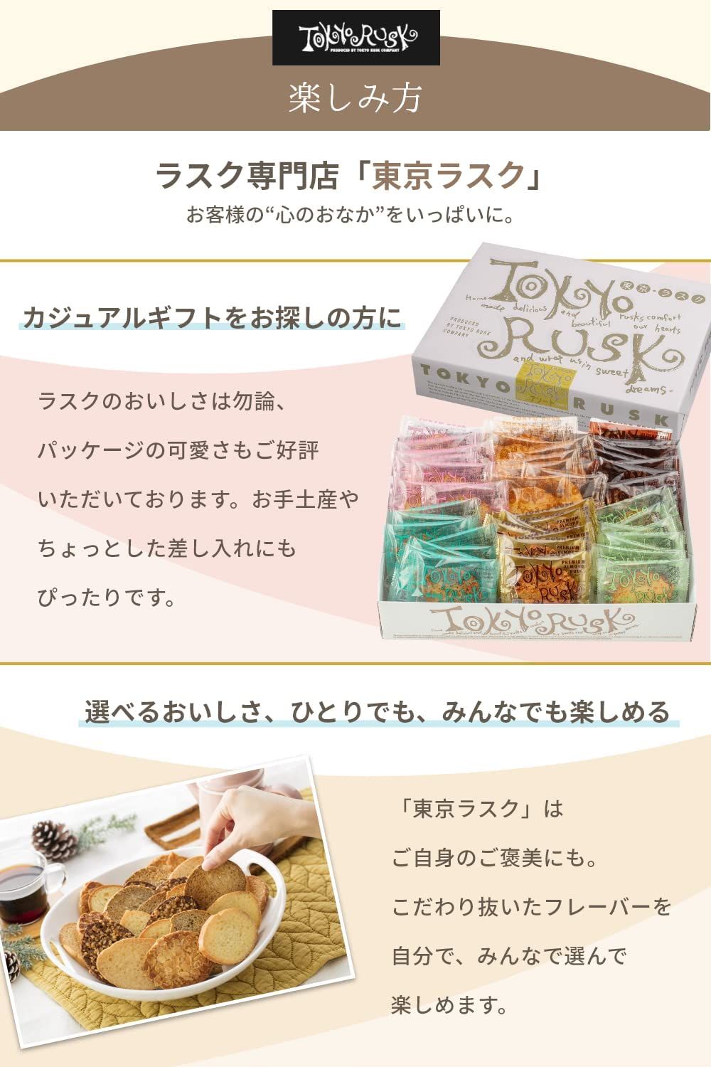 Tokyo Rusk Assorted 6 types 48 pieces
