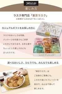 도쿄 라스크 어소트 6종 48매 세트