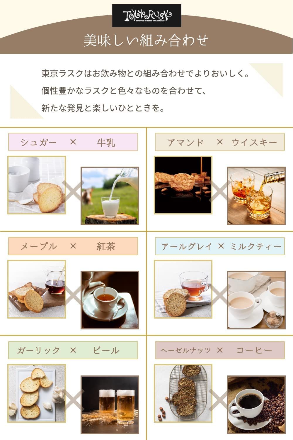 東京烤麵包什錦 4種 32個