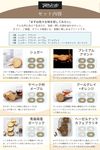 東京烤麵包什錦 4種 32個