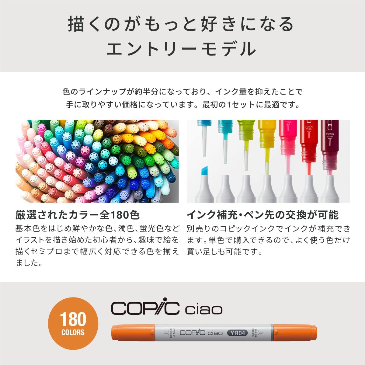 Copic Ciao Starter 72-Color Set ｜ DOKODEMO