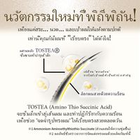 นูเน่ สเตรท แชมพู 400มล.