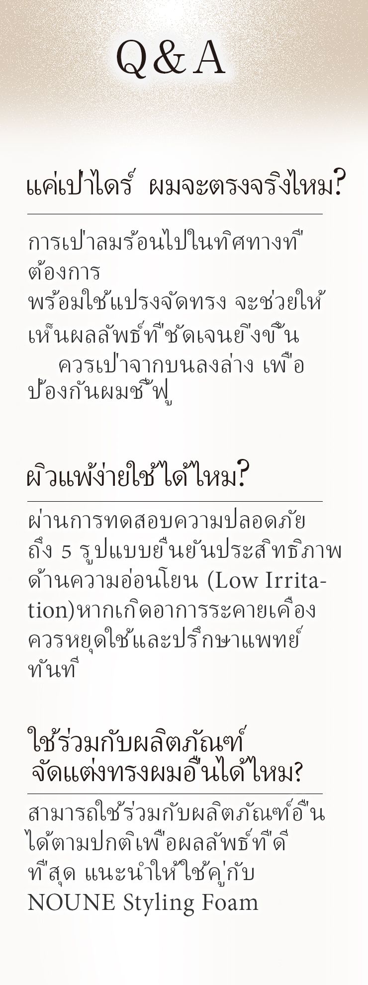 นูเน่ สเตรท แชมพู 400มล.