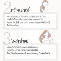 นูเน่ สเตรท แชมพู 400มล.
