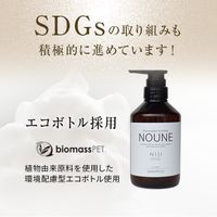 NOUNE ストレートシャンプー 400ml