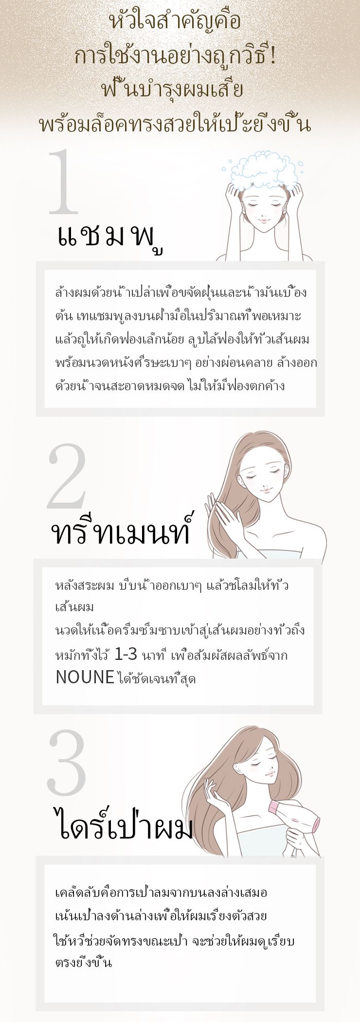 นูเน่ สเตรท แชมพู 400มล.