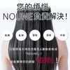 NIJI NOUNE 直順洗髮精 400ml