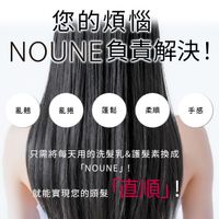 NIJI NOUNE 直順洗髮精 400ml